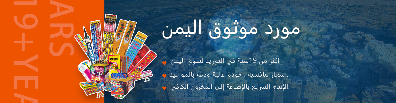 الألعاب النارية في سوق اليمن/جيبوتي